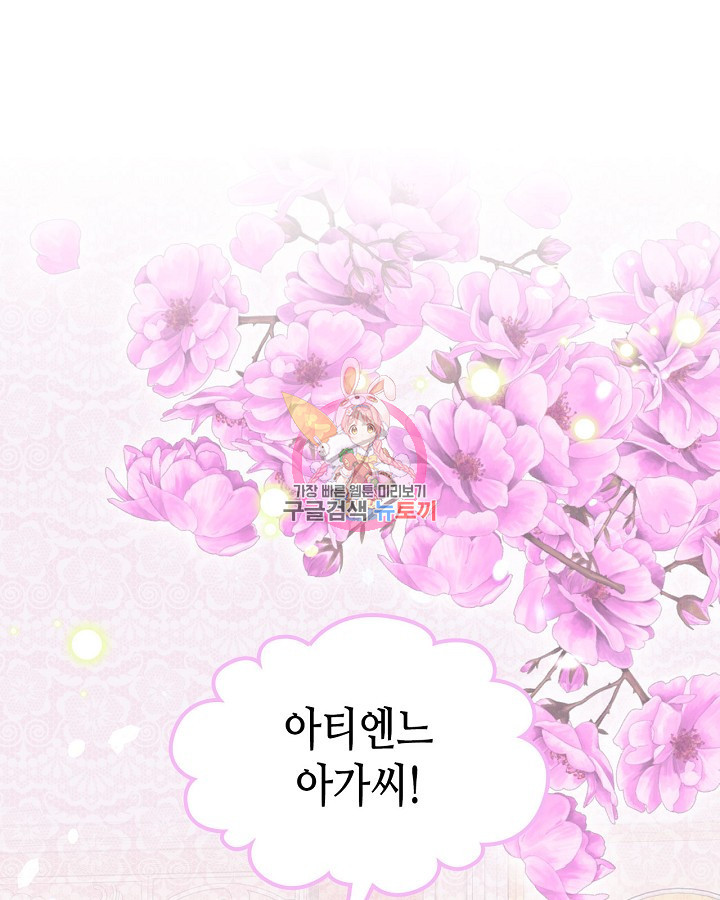 황태자의 약혼녀 10화 1