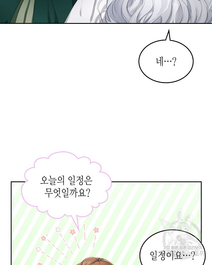 황태자의 약혼녀 10화 3