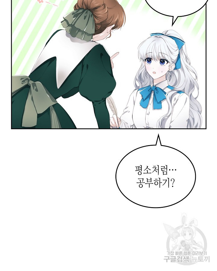 황태자의 약혼녀 10화 4