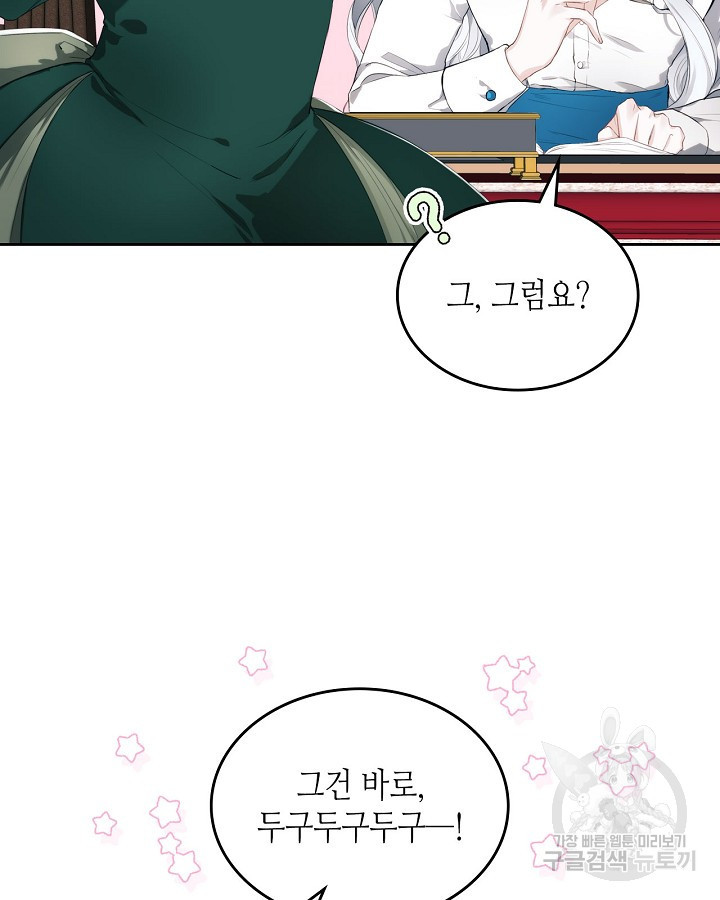 황태자의 약혼녀 10화 6