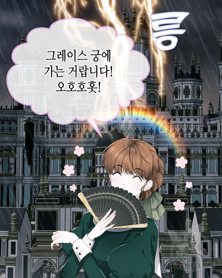 황태자의 약혼녀 10화 8