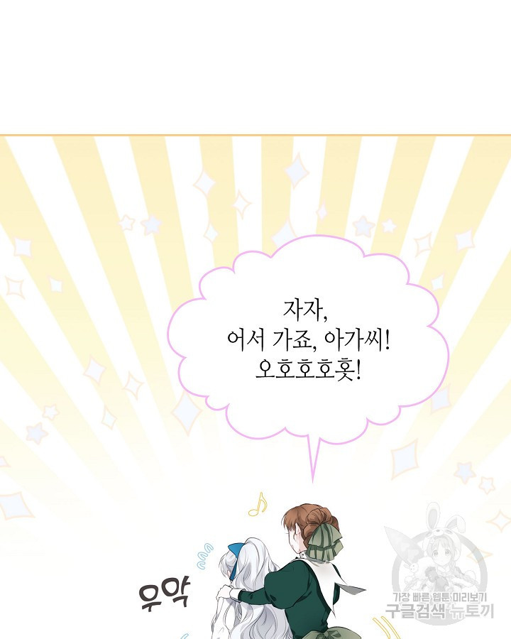 황태자의 약혼녀 10화 17