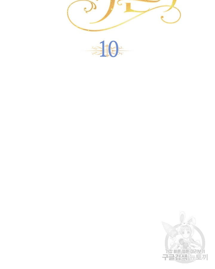 황태자의 약혼녀 10화 19