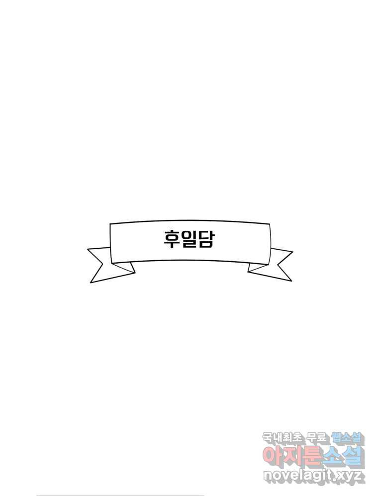 골드핸즈 후일담 1
