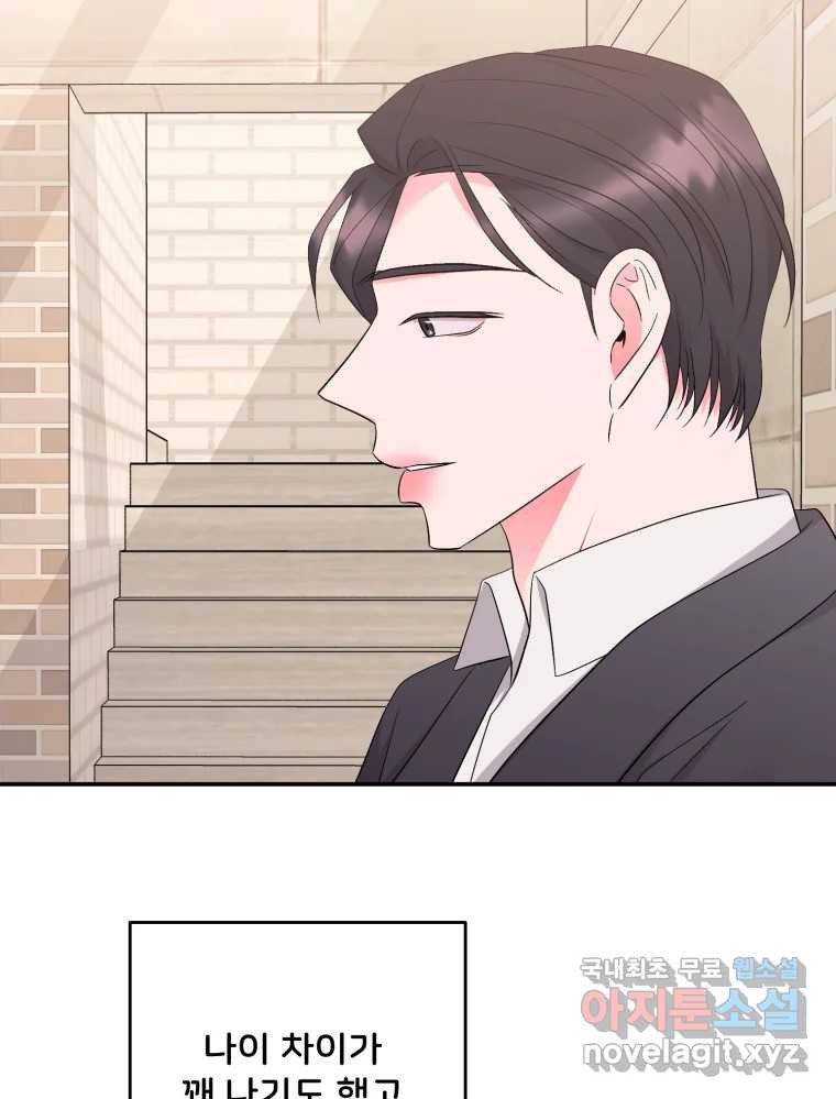 골드핸즈 후일담 5