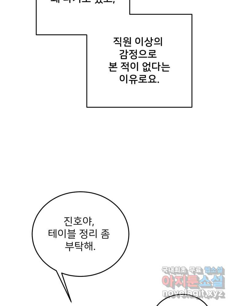 골드핸즈 후일담 6