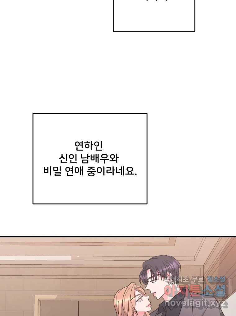 골드핸즈 후일담 12