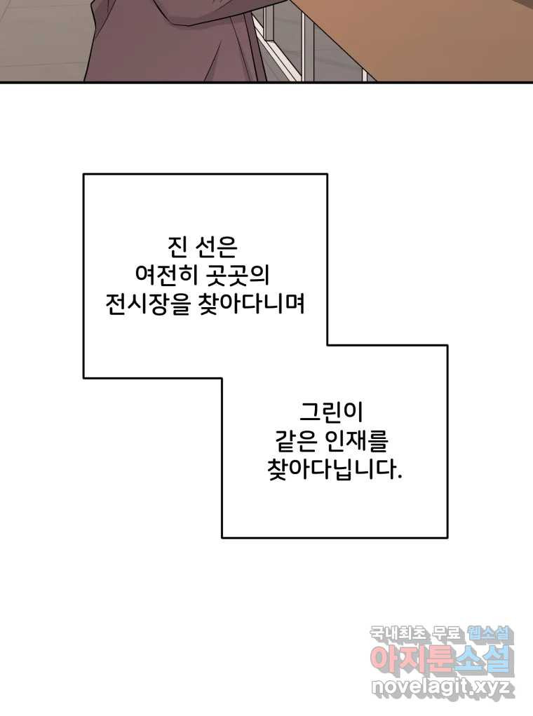 골드핸즈 후일담 26