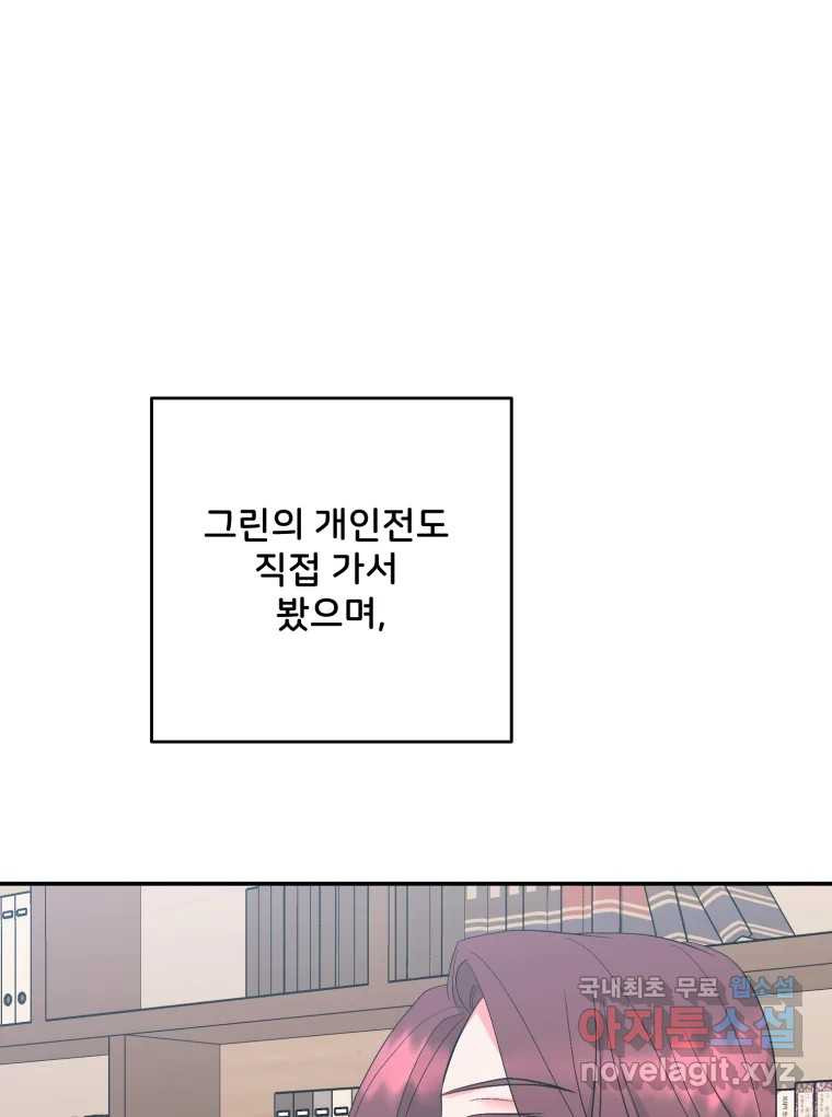 골드핸즈 후일담 27