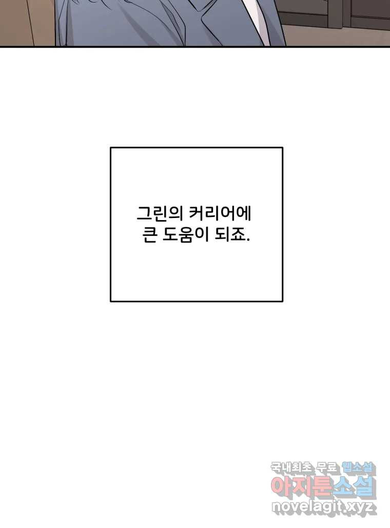 골드핸즈 후일담 30