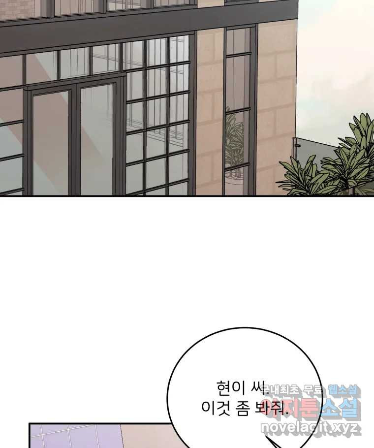 골드핸즈 후일담 43