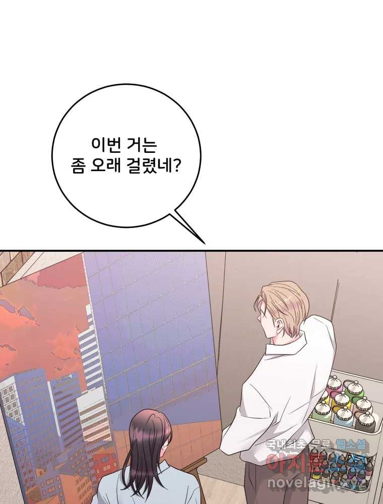골드핸즈 후일담 45