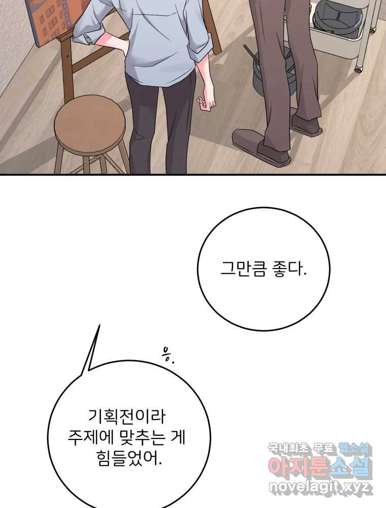 골드핸즈 후일담 46