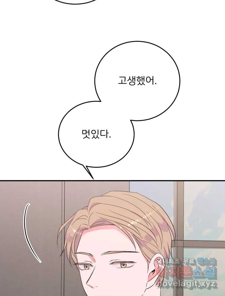 골드핸즈 후일담 47