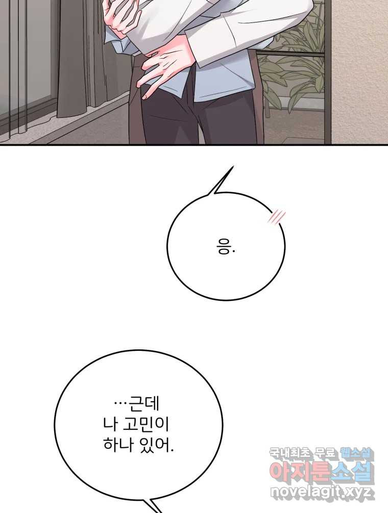 골드핸즈 후일담 52