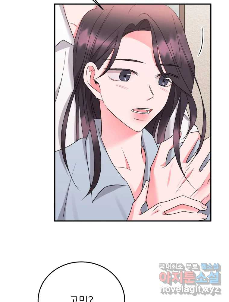 골드핸즈 후일담 53