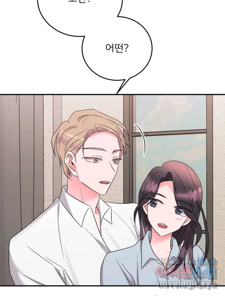 골드핸즈 후일담 54