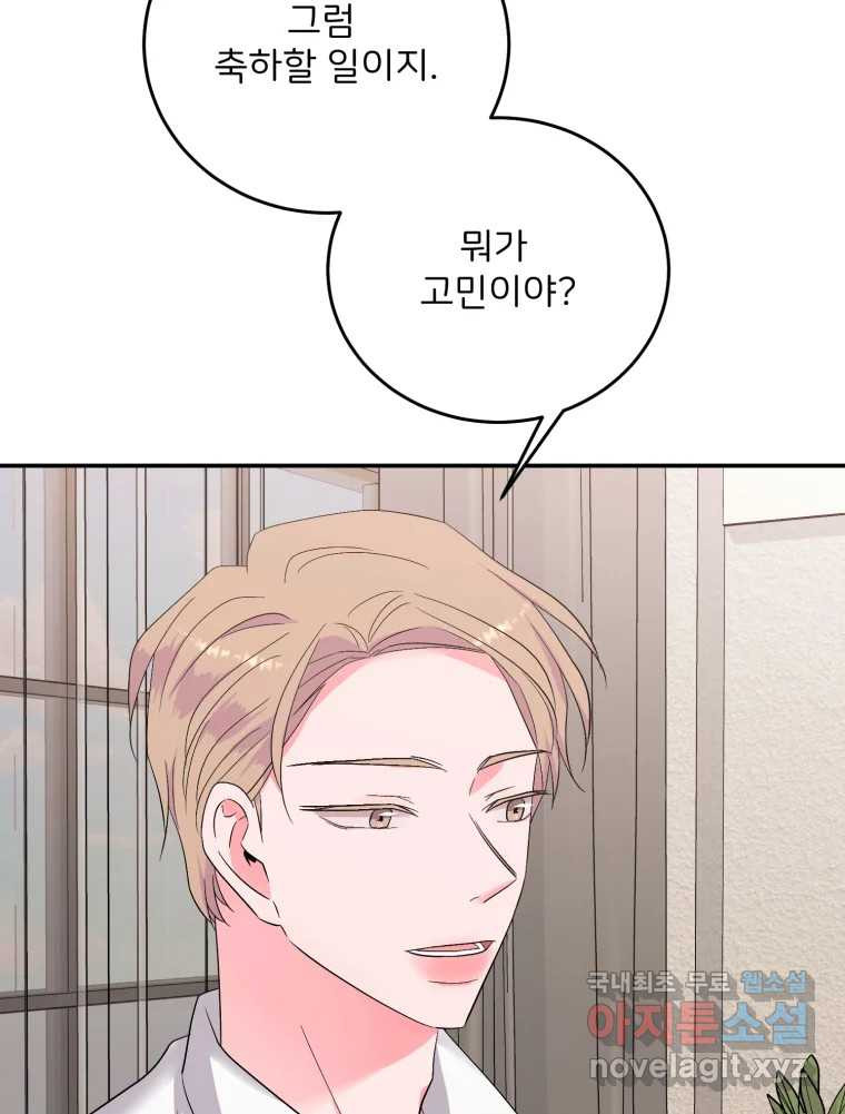 골드핸즈 후일담 57