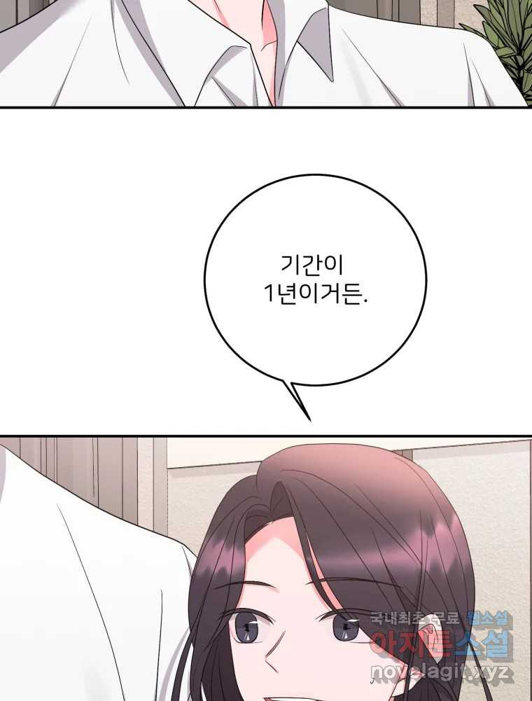 골드핸즈 후일담 58