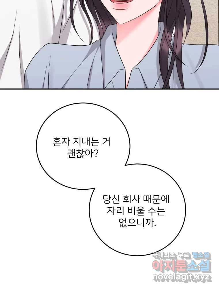 골드핸즈 후일담 59