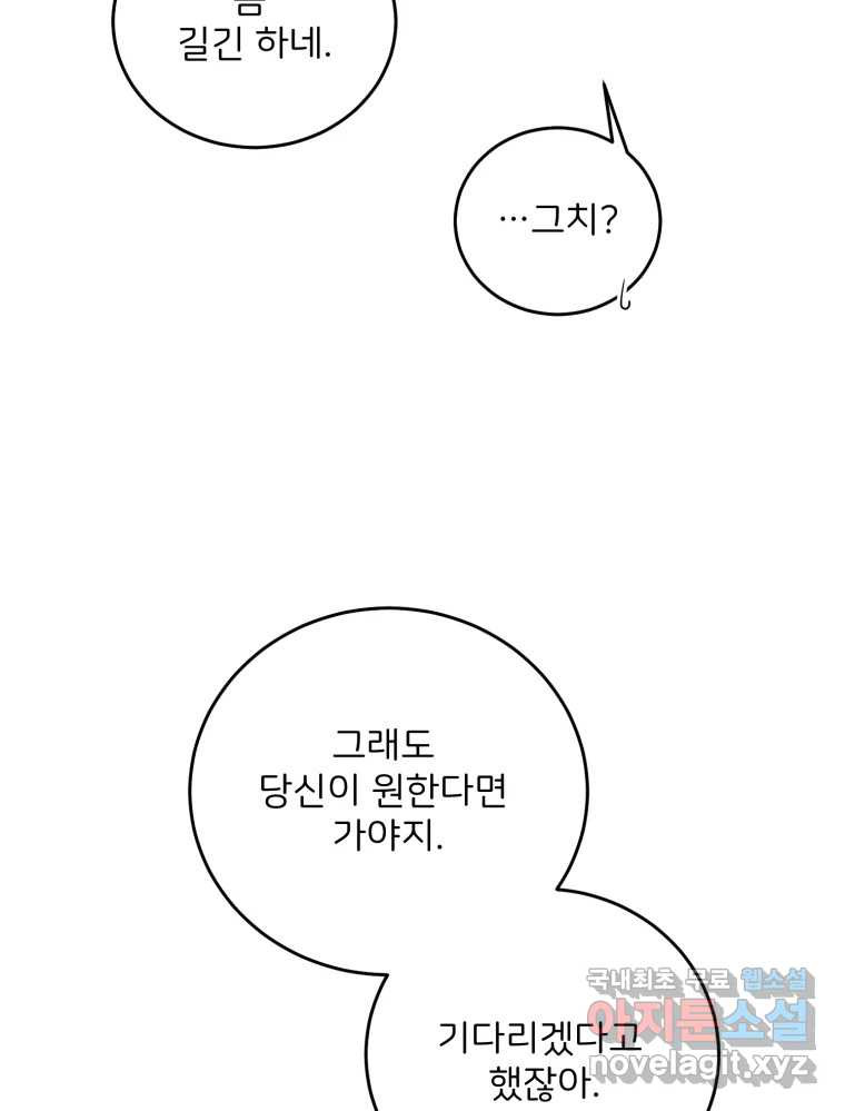 골드핸즈 후일담 61