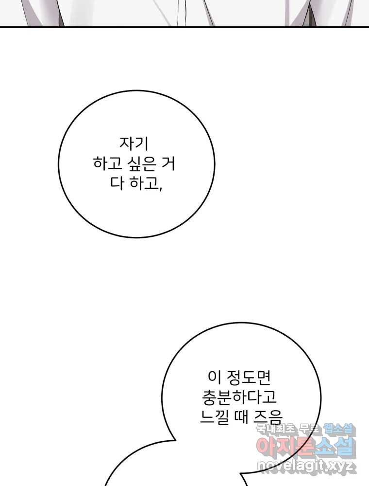 골드핸즈 후일담 63