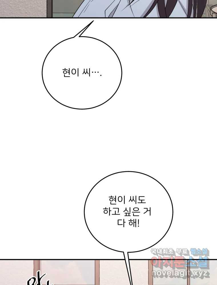 골드핸즈 후일담 65