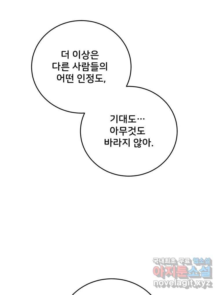 골드핸즈 후일담 69
