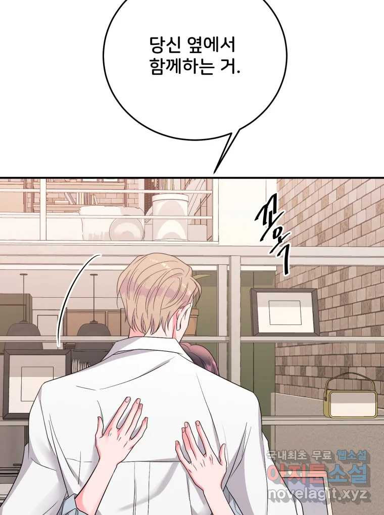 골드핸즈 후일담 70