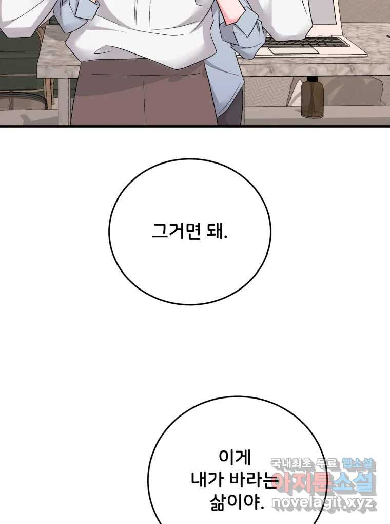 골드핸즈 후일담 71