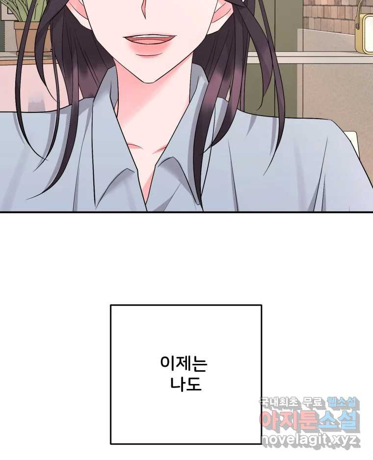 골드핸즈 후일담 84