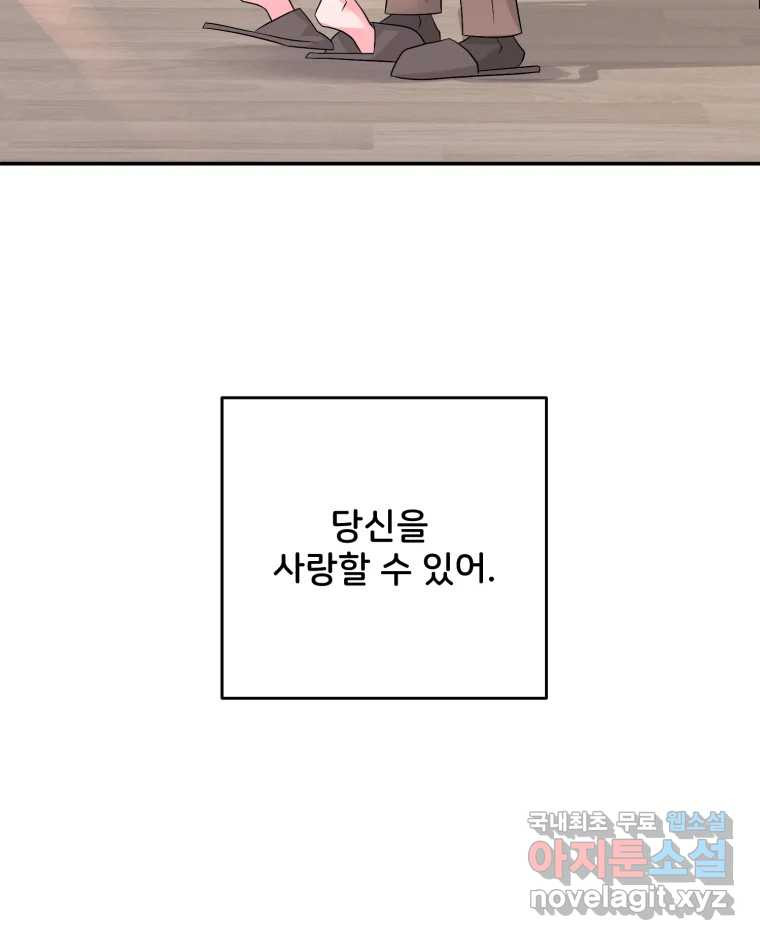 골드핸즈 후일담 88