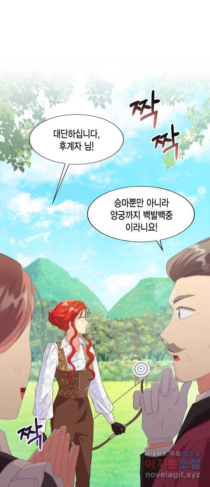 그 남주와 이별하는 방법 46화. 왕의 후계자(2) 3
