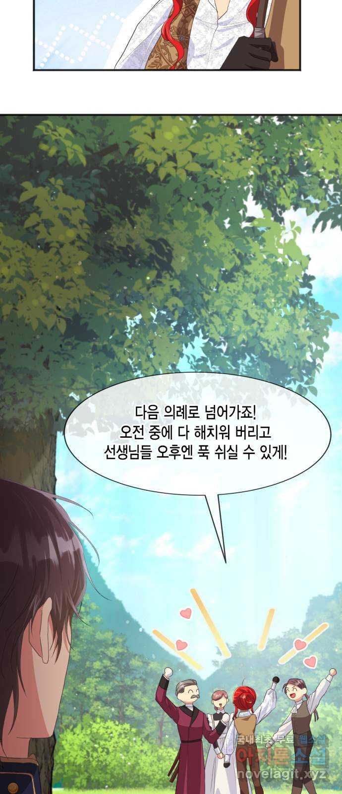 그 남주와 이별하는 방법 46화. 왕의 후계자(2) 5