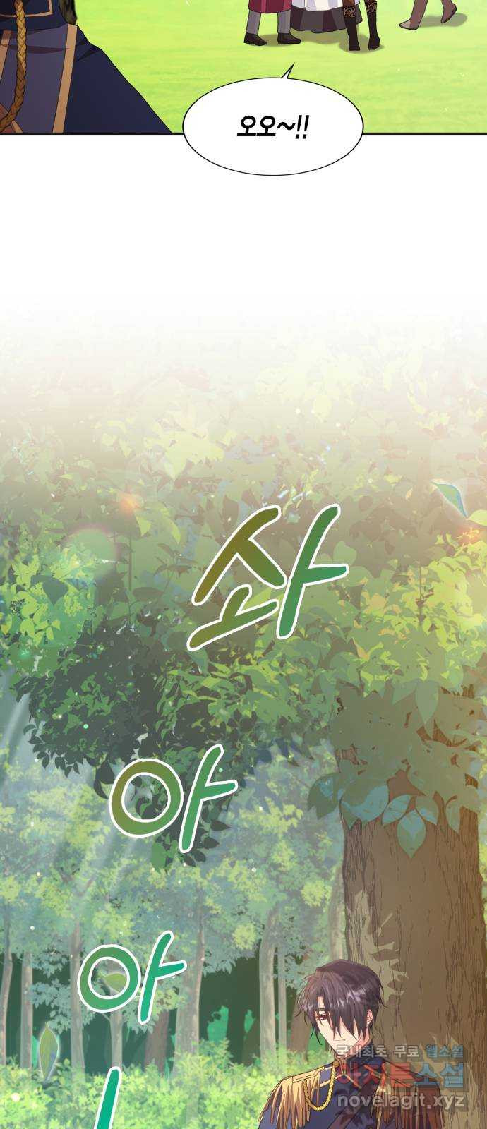 그 남주와 이별하는 방법 46화. 왕의 후계자(2) 6