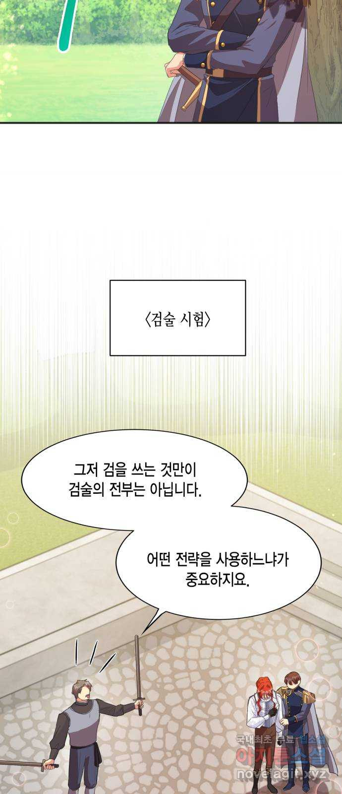 그 남주와 이별하는 방법 46화. 왕의 후계자(2) 7