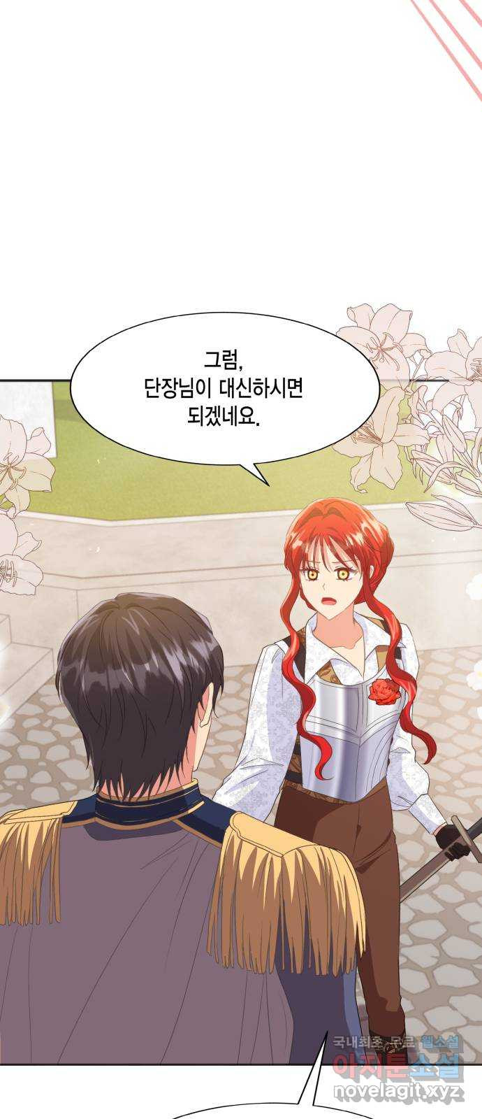그 남주와 이별하는 방법 46화. 왕의 후계자(2) 13