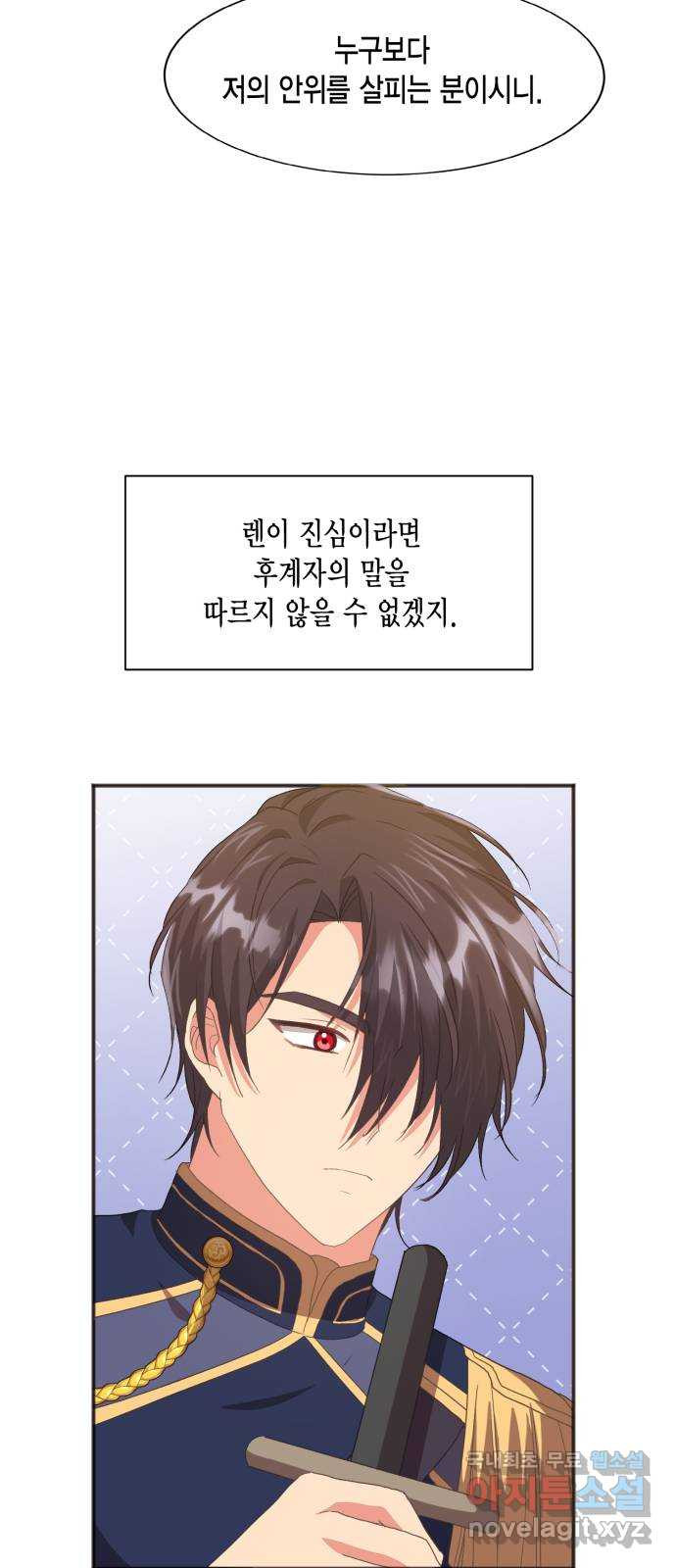 그 남주와 이별하는 방법 46화. 왕의 후계자(2) 14