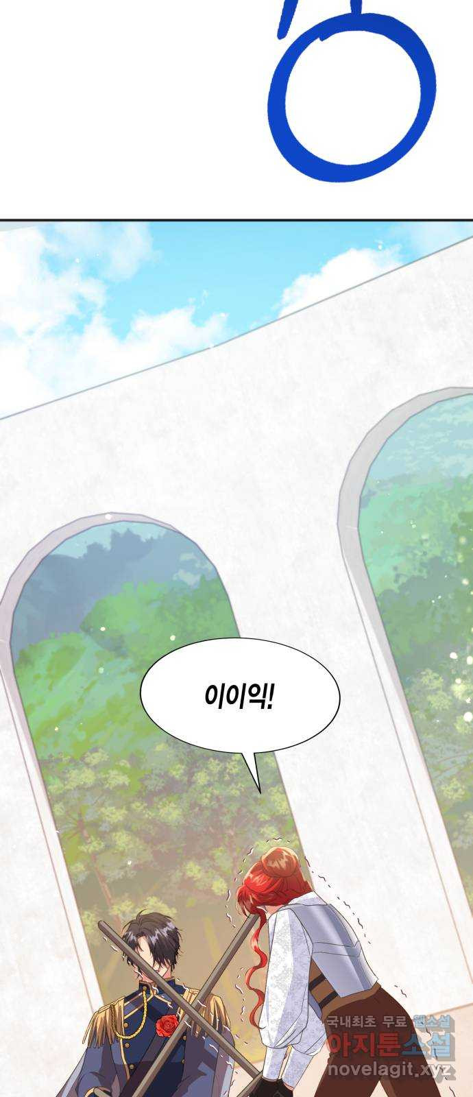 그 남주와 이별하는 방법 46화. 왕의 후계자(2) 20