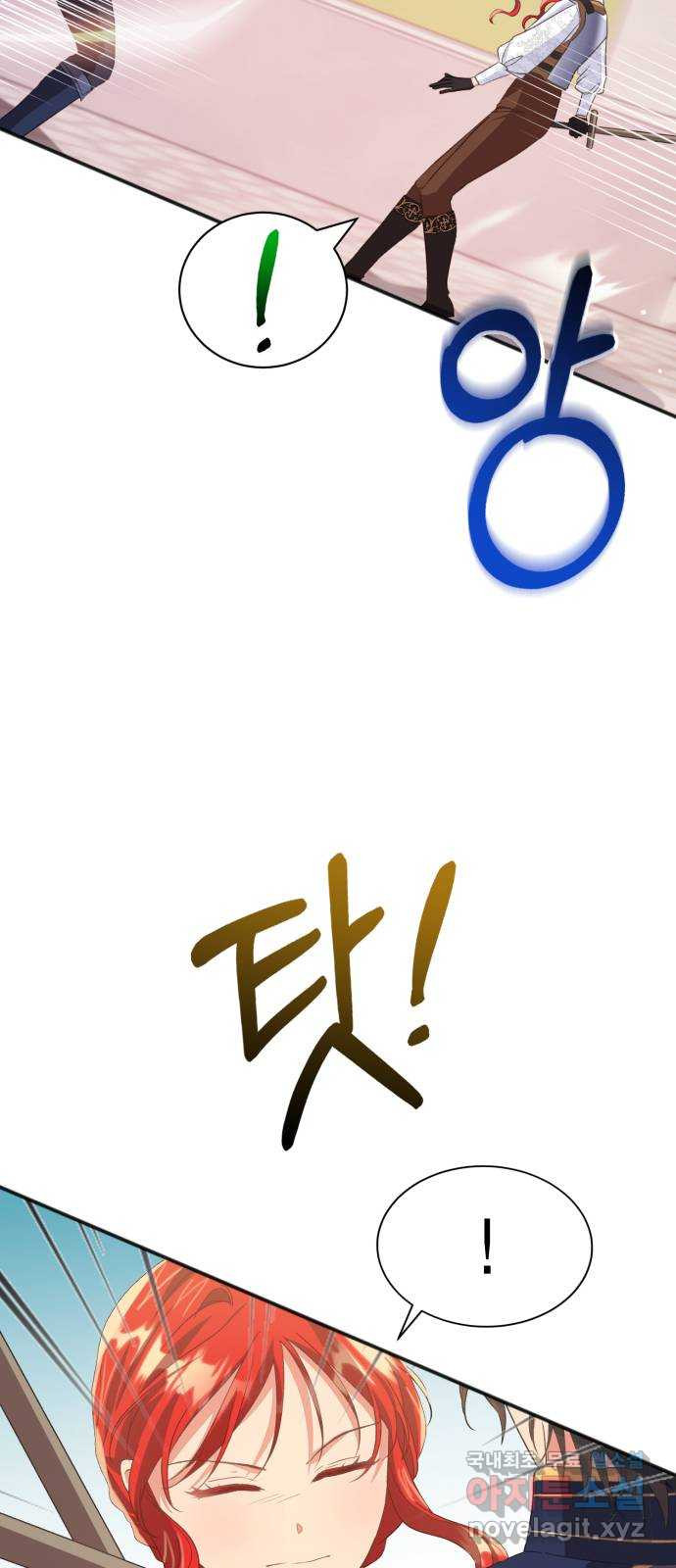 그 남주와 이별하는 방법 46화. 왕의 후계자(2) 23