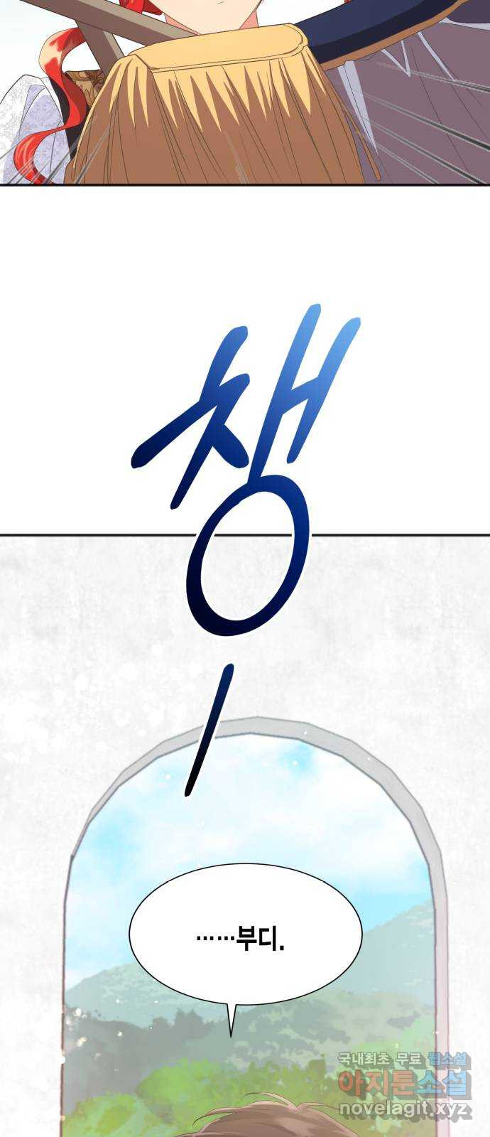 그 남주와 이별하는 방법 46화. 왕의 후계자(2) 24