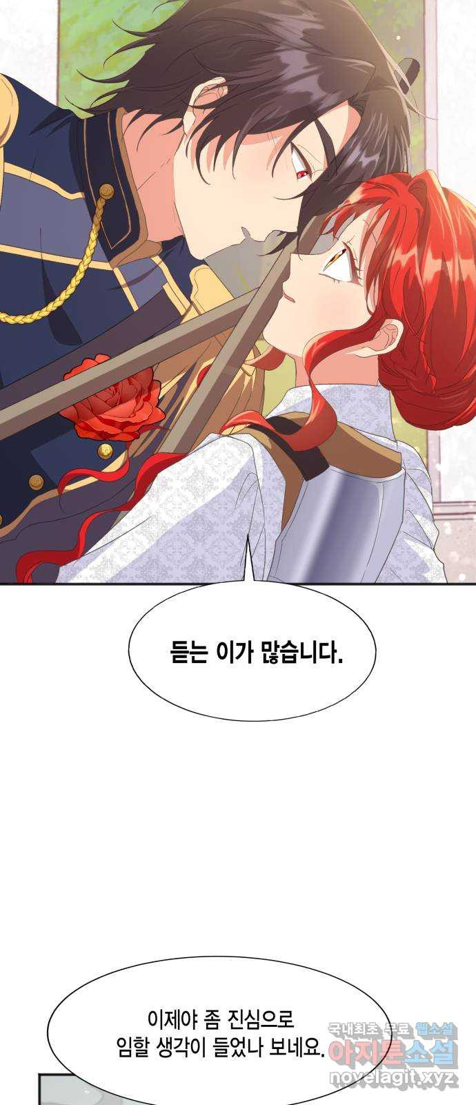 그 남주와 이별하는 방법 46화. 왕의 후계자(2) 25