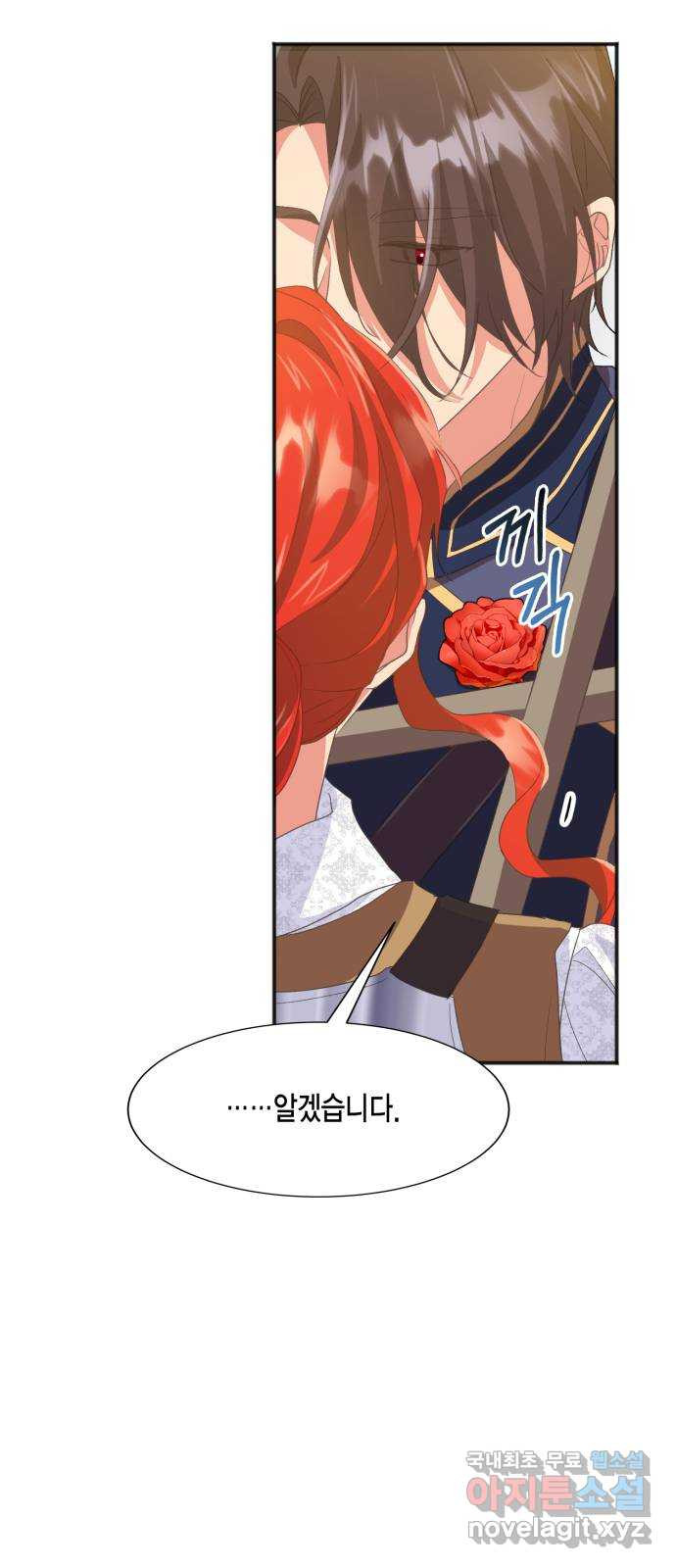 그 남주와 이별하는 방법 46화. 왕의 후계자(2) 27