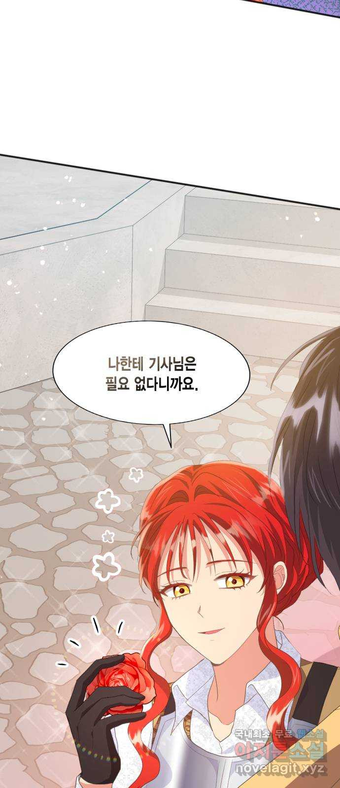 그 남주와 이별하는 방법 46화. 왕의 후계자(2) 34