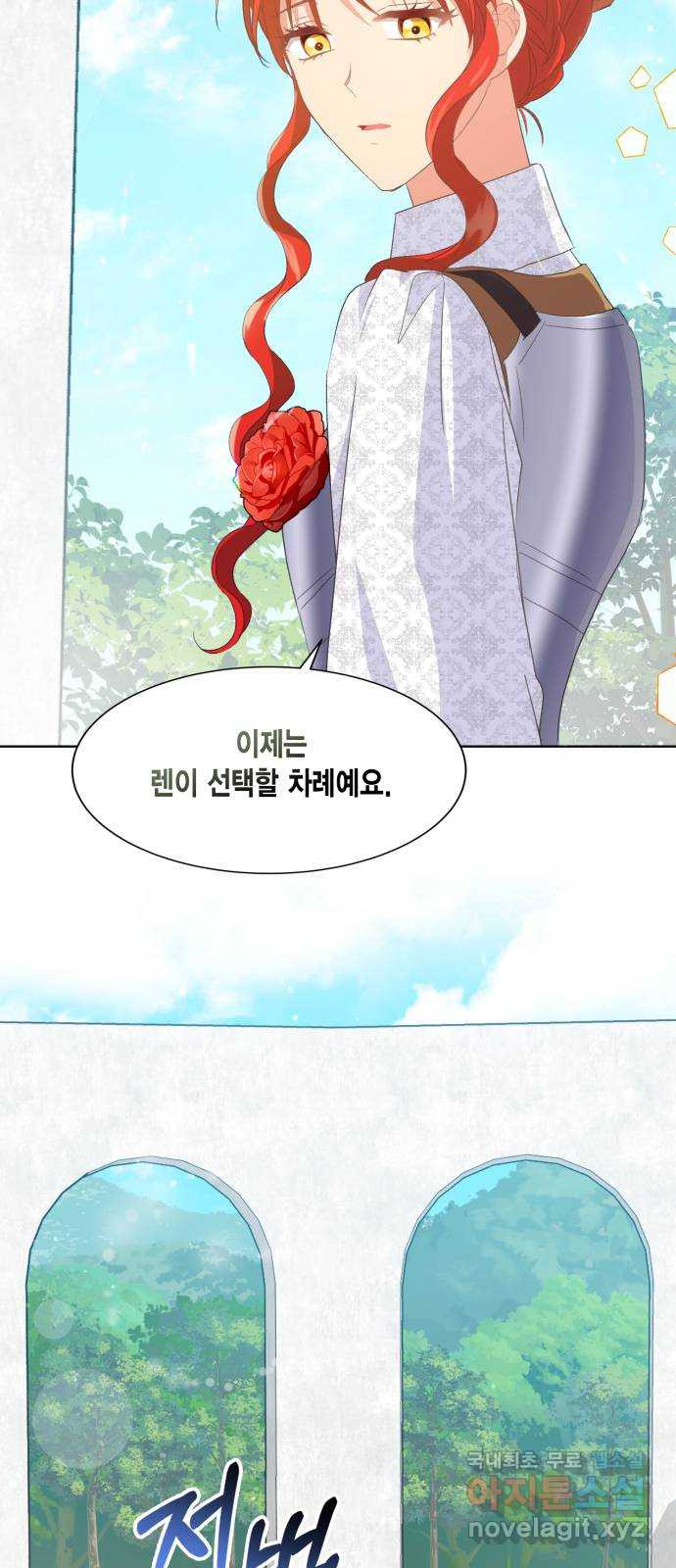 그 남주와 이별하는 방법 46화. 왕의 후계자(2) 37