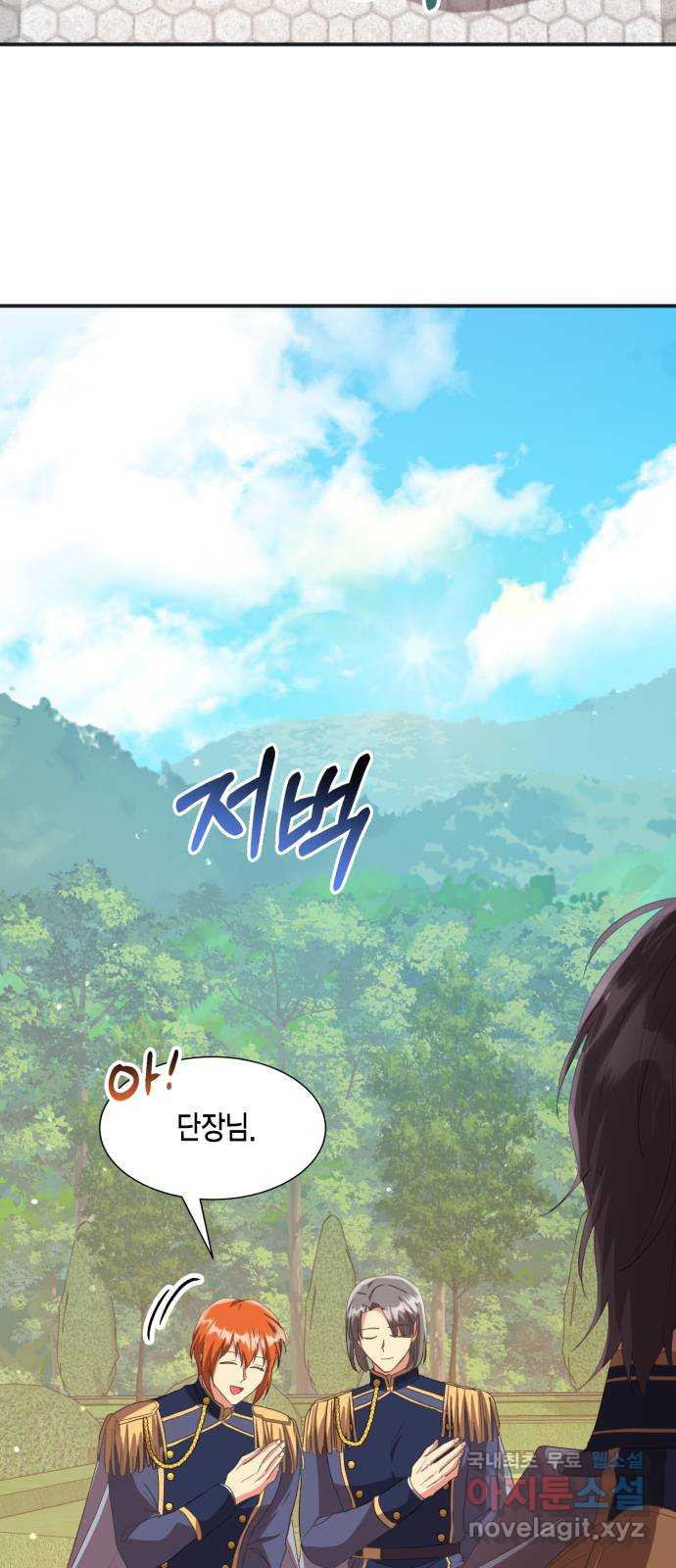 그 남주와 이별하는 방법 46화. 왕의 후계자(2) 40