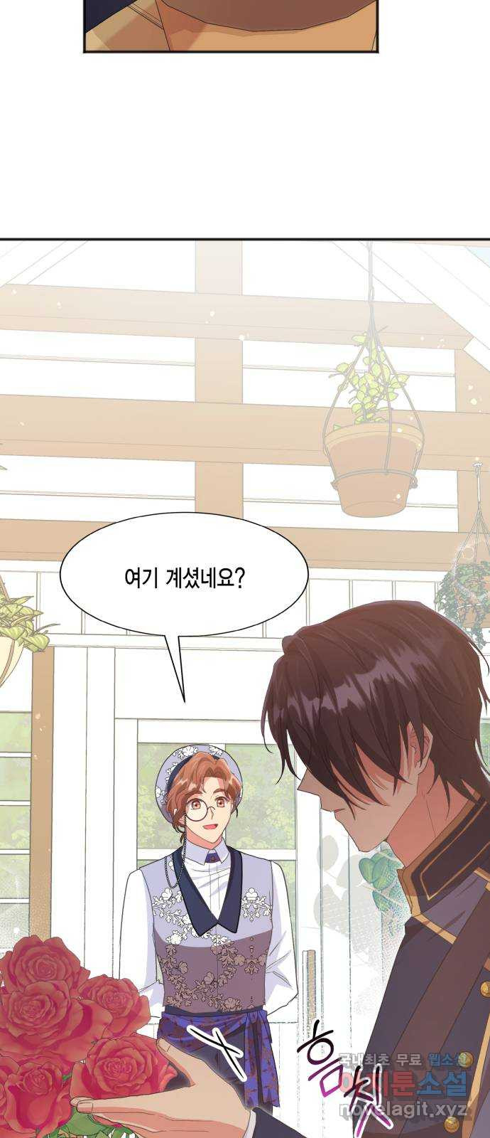 그 남주와 이별하는 방법 46화. 왕의 후계자(2) 45