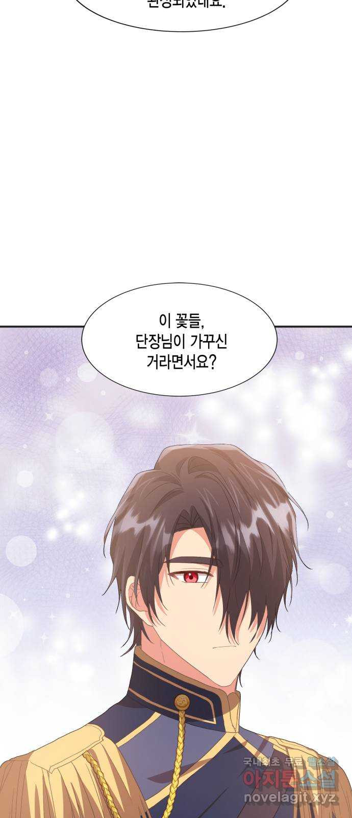 그 남주와 이별하는 방법 46화. 왕의 후계자(2) 47