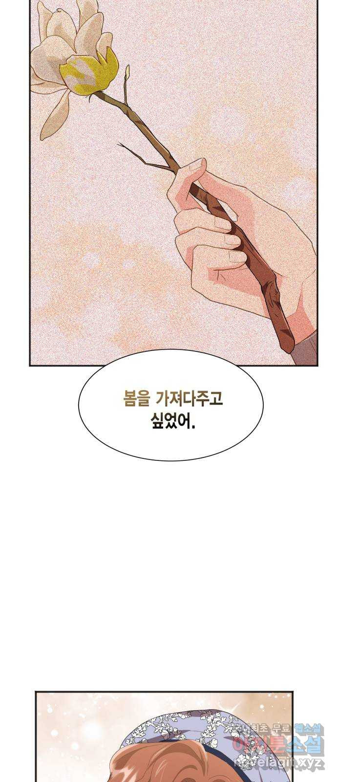 그 남주와 이별하는 방법 46화. 왕의 후계자(2) 51