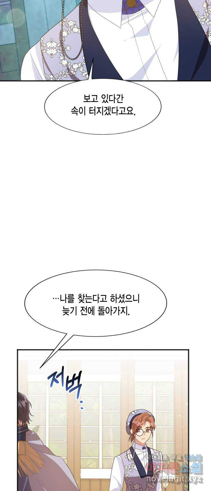 그 남주와 이별하는 방법 46화. 왕의 후계자(2) 57